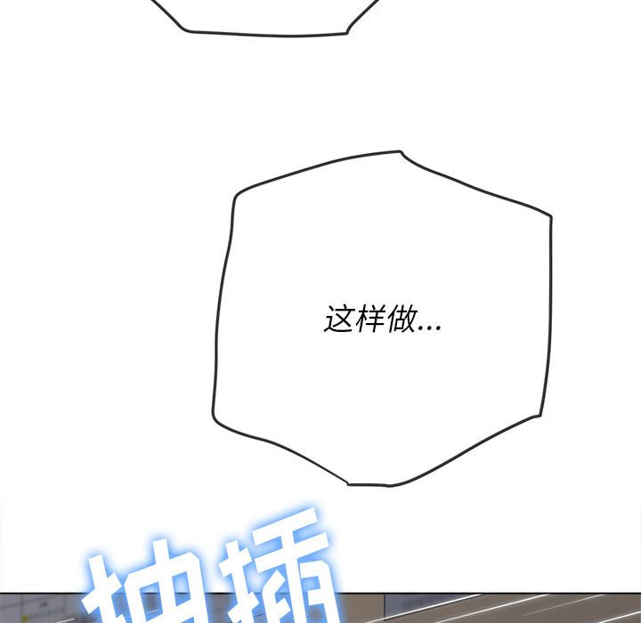 难缠小恶女  第144话 漫画图片69.jpg