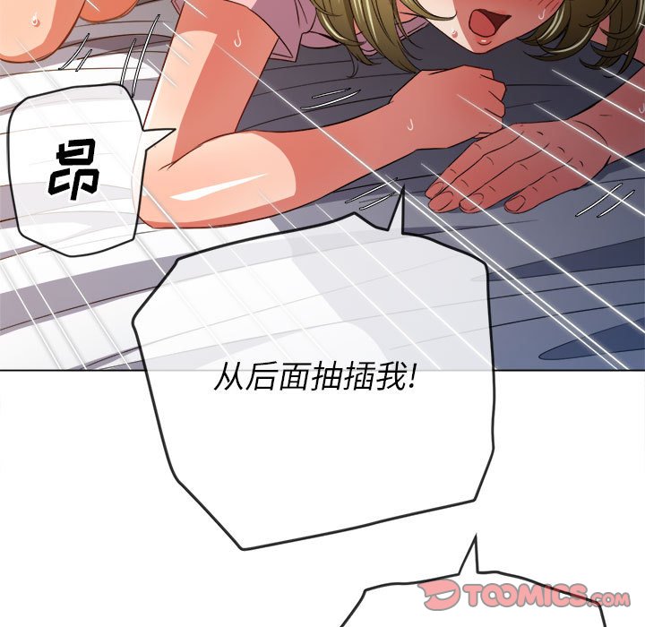 难缠小恶女  第144话 漫画图片75.jpg