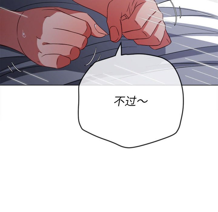 难缠小恶女  第144话 漫画图片78.jpg