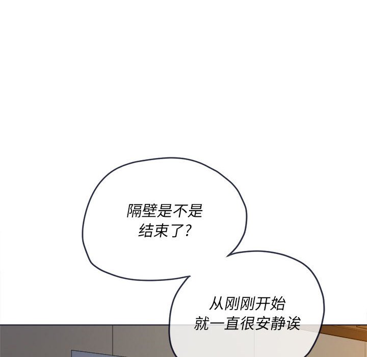 难缠小恶女  第144话 漫画图片79.jpg