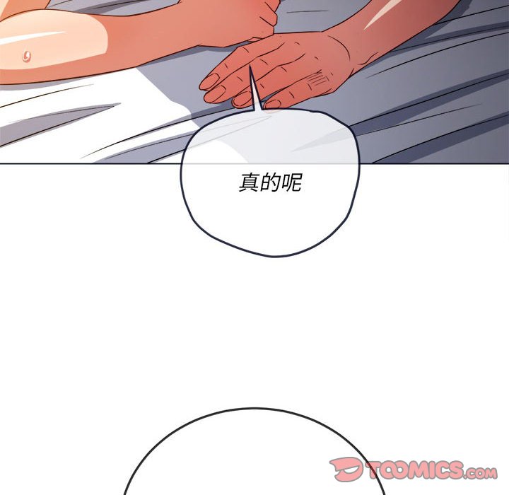 难缠小恶女  第144话 漫画图片83.jpg