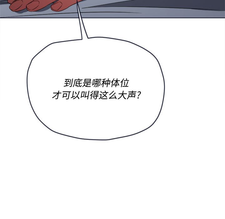 难缠小恶女  第144话 漫画图片90.jpg