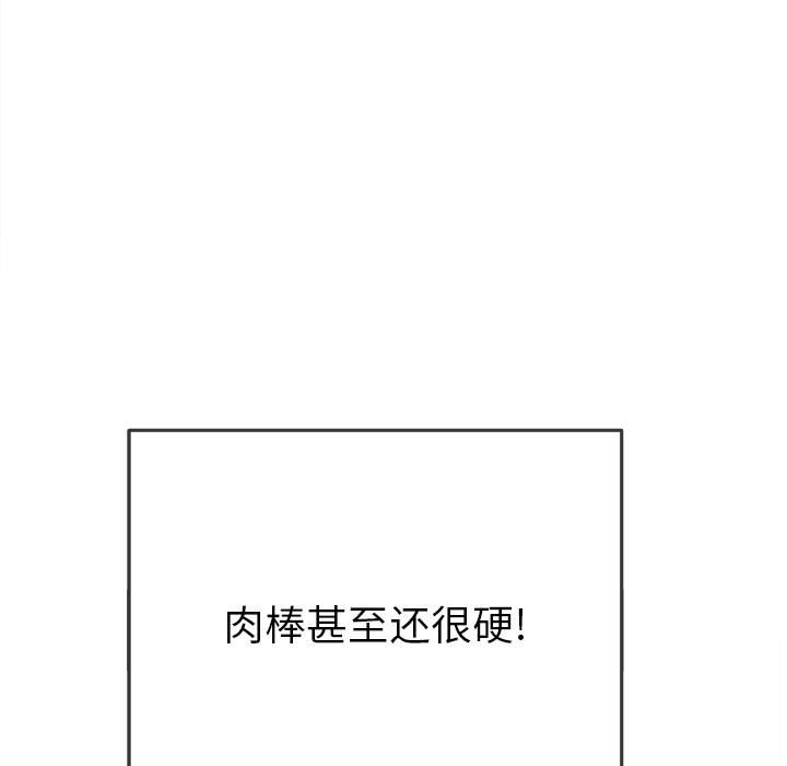 难缠小恶女  第144话 漫画图片100.jpg