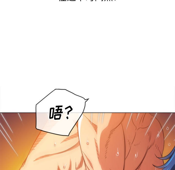 难缠小恶女  第144话 漫画图片160.jpg