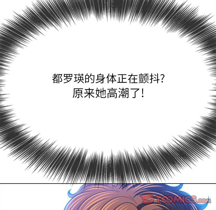 难缠小恶女  第144话 漫画图片163.jpg