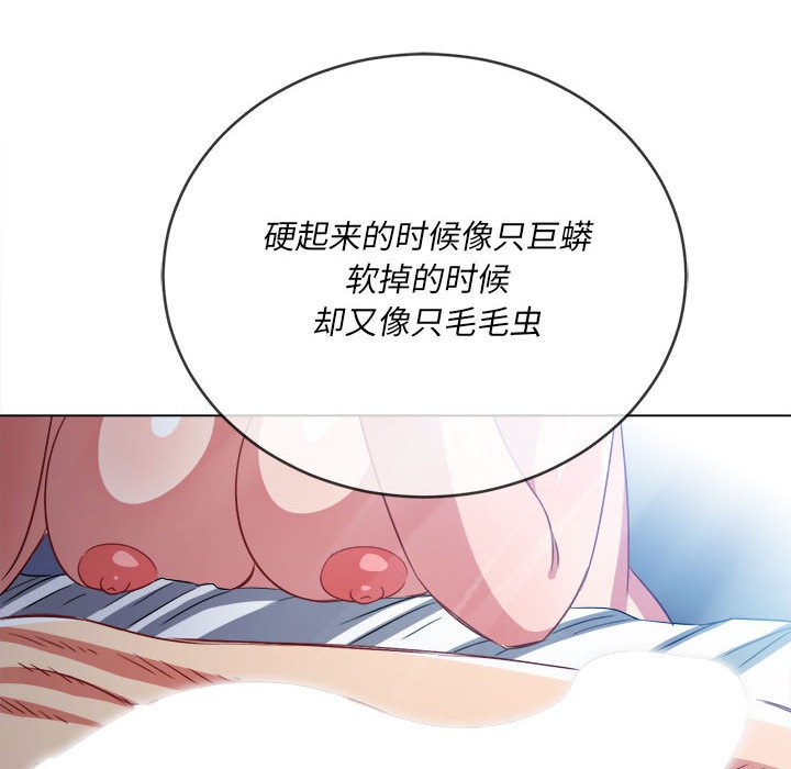 难缠小恶女  第145话 漫画图片58.jpg