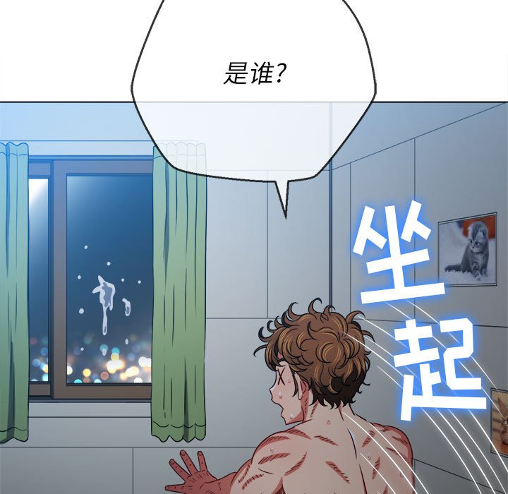 难缠小恶女  第145话 漫画图片75.jpg