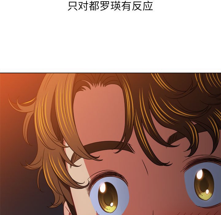 难缠小恶女  第145话 漫画图片112.jpg