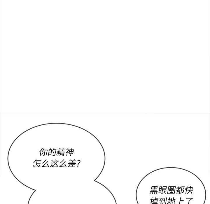 难缠小恶女  第145话 漫画图片174.jpg