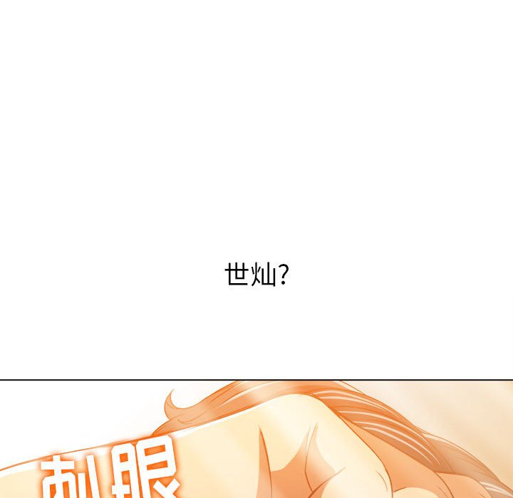 难缠小恶女  第145话 漫画图片198.jpg