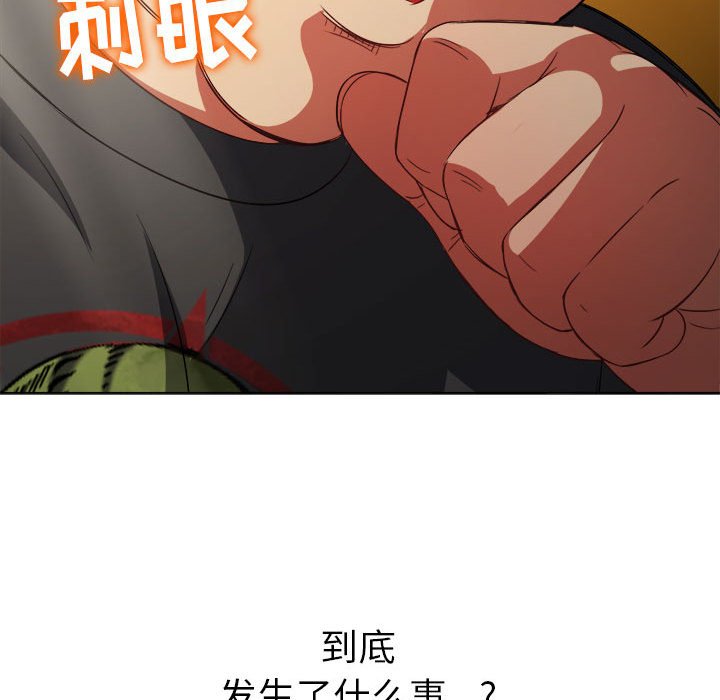 难缠小恶女  第145话 漫画图片200.jpg