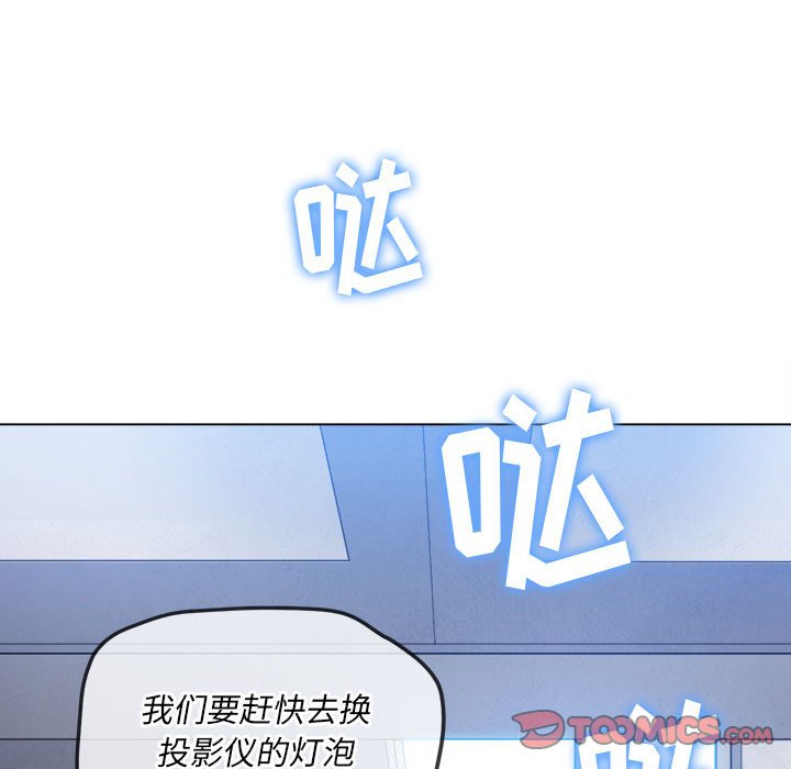 难缠小恶女  第146话 漫画图片121.jpg