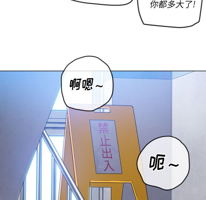 难缠小恶女  第146话 漫画图片124.jpg