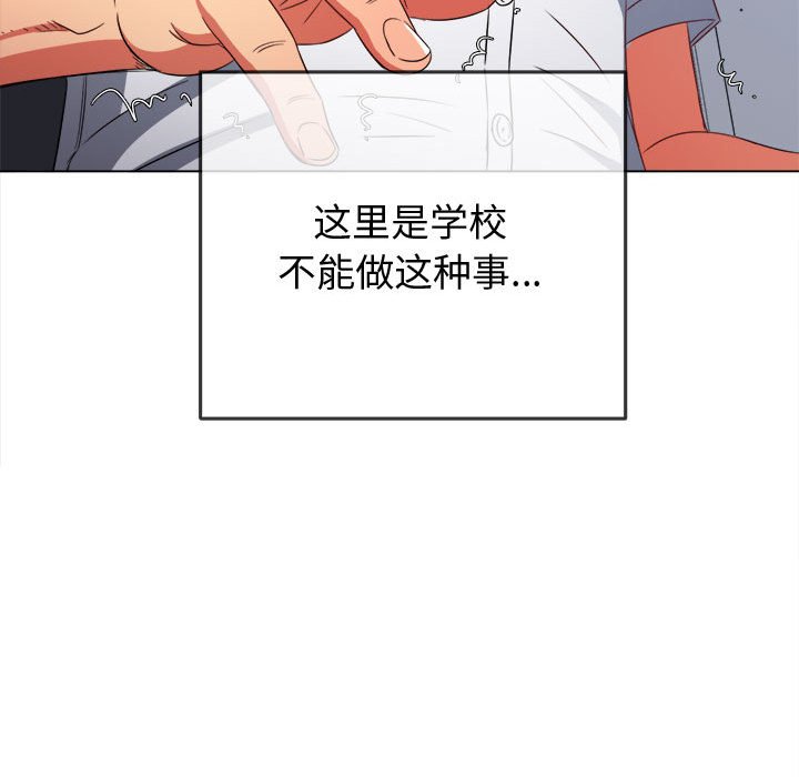 难缠小恶女  第146话 漫画图片134.jpg