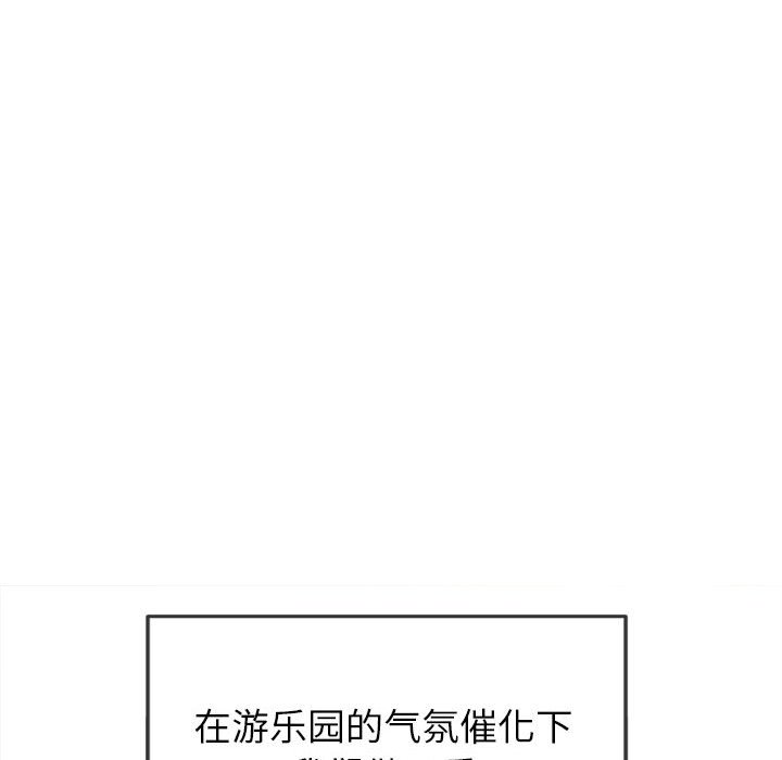 难缠小恶女  第146话 漫画图片138.jpg