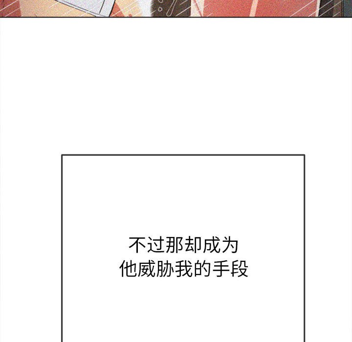 难缠小恶女  第146话 漫画图片141.jpg