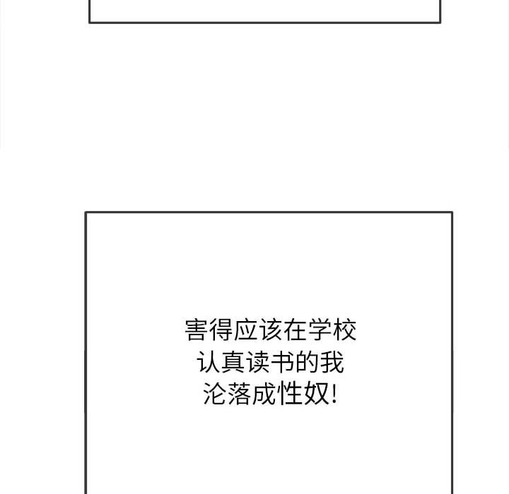 难缠小恶女  第146话 漫画图片142.jpg