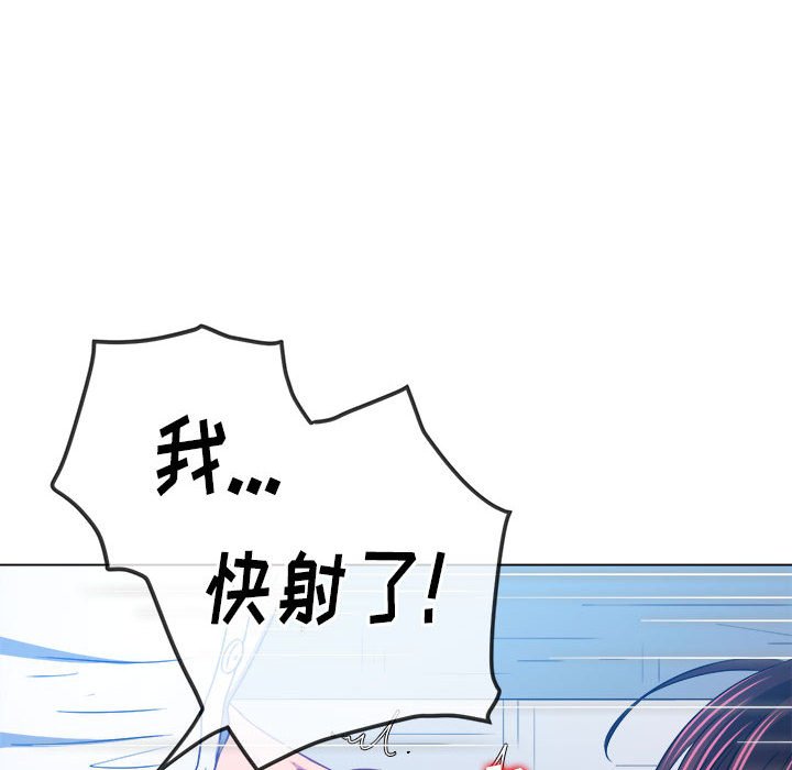 难缠小恶女  第146话 漫画图片151.jpg