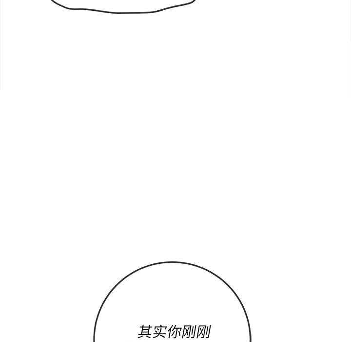 难缠小恶女  第146话 漫画图片156.jpg