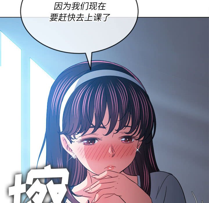 难缠小恶女  第146话 漫画图片158.jpg