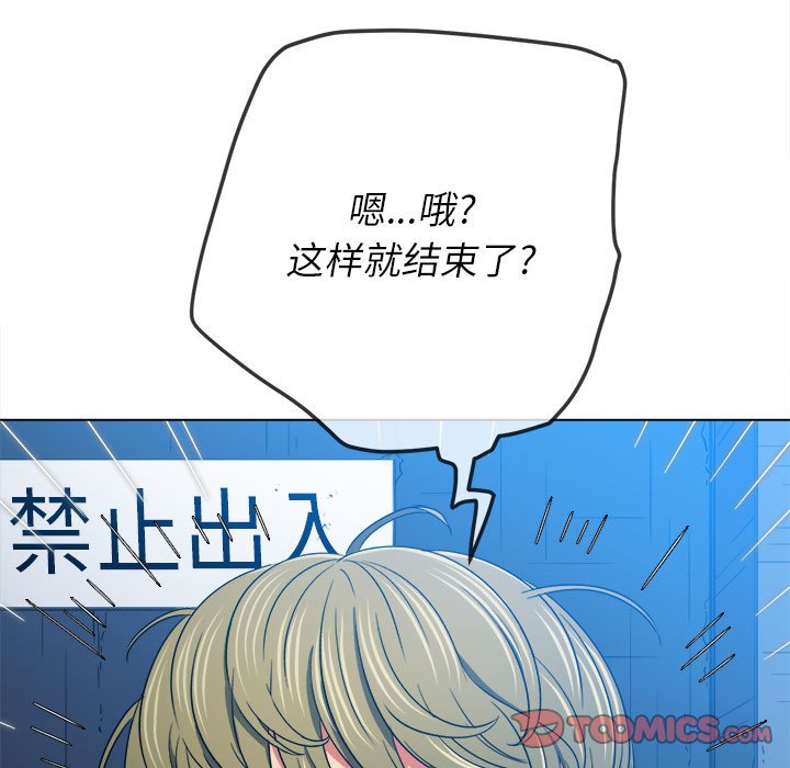 难缠小恶女  第146话 漫画图片161.jpg