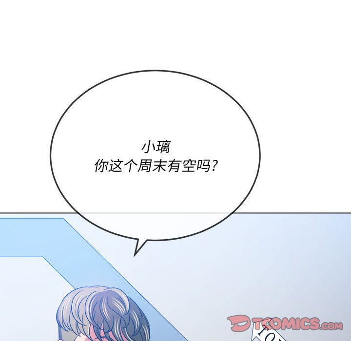 難纏小惡女 韩漫无遮挡 - 阅读 第146话 169