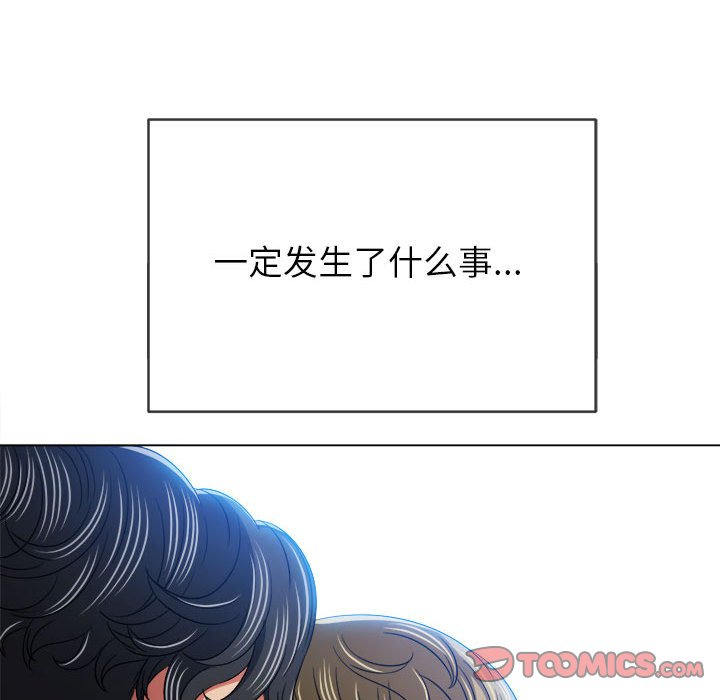 难缠小恶女  第146话 漫画图片12.jpg