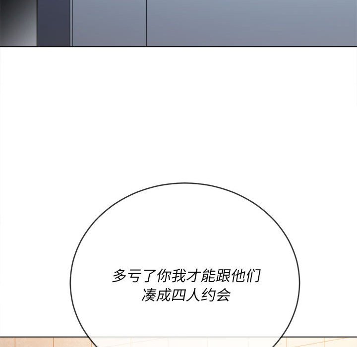 难缠小恶女  第146话 漫画图片19.jpg