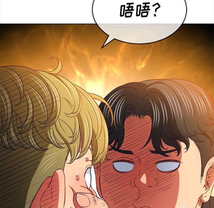 难缠小恶女  第146话 漫画图片39.jpg