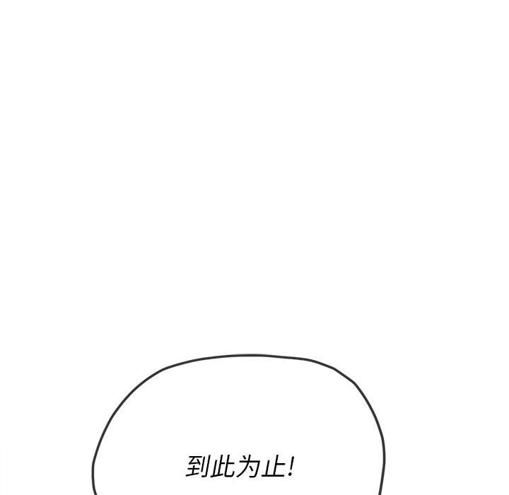 难缠小恶女  第146话 漫画图片41.jpg