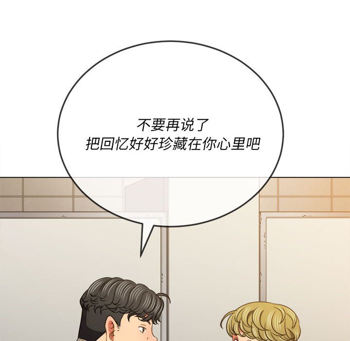 难缠小恶女  第146话 漫画图片45.jpg