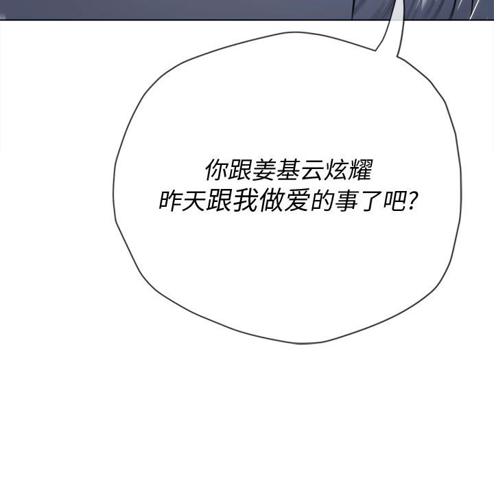 难缠小恶女  第146话 漫画图片75.jpg