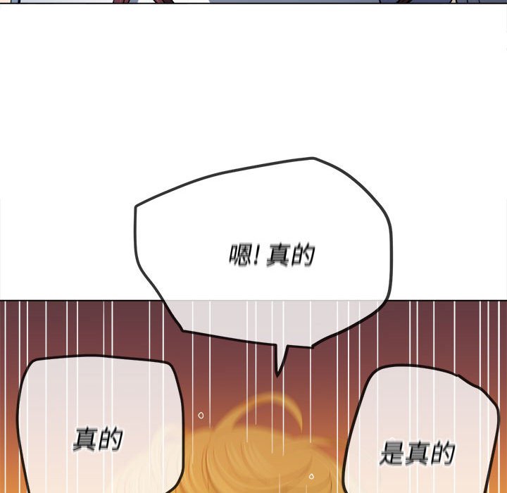 难缠小恶女  第146话 漫画图片79.jpg