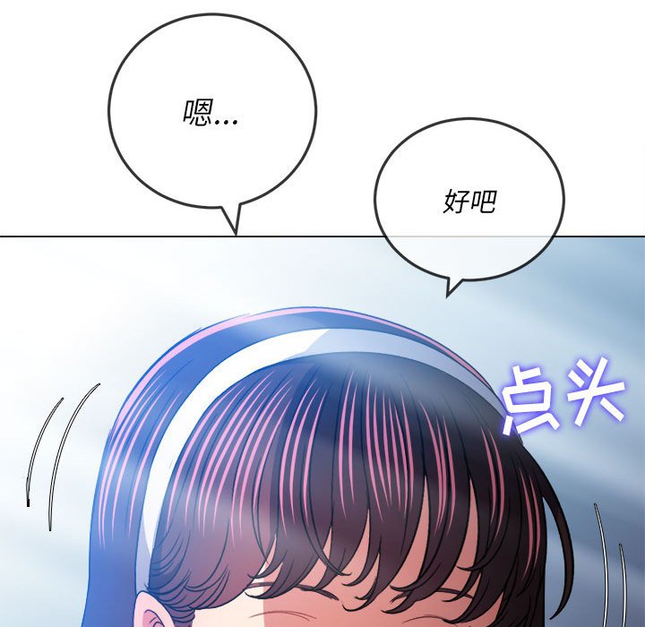 难缠小恶女  第146话 漫画图片82.jpg