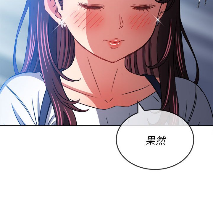 难缠小恶女  第146话 漫画图片83.jpg