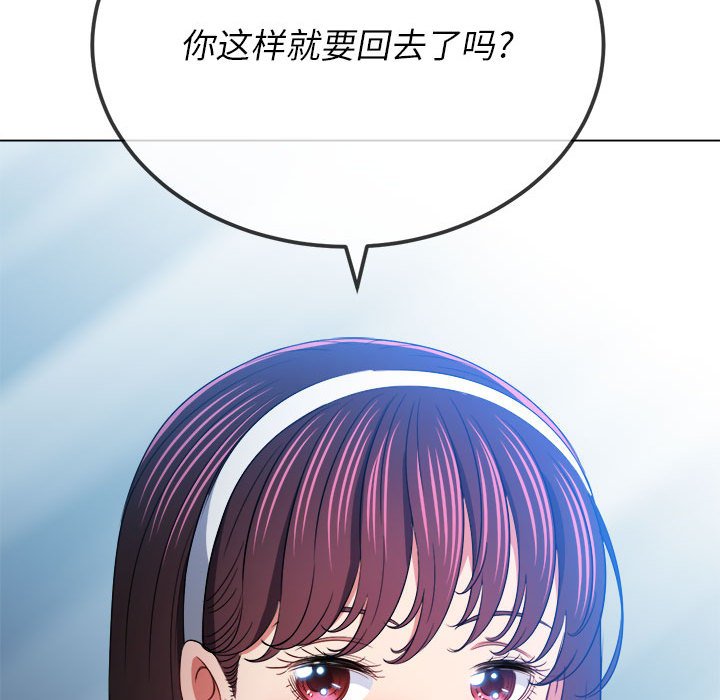 难缠小恶女  第146话 漫画图片114.jpg