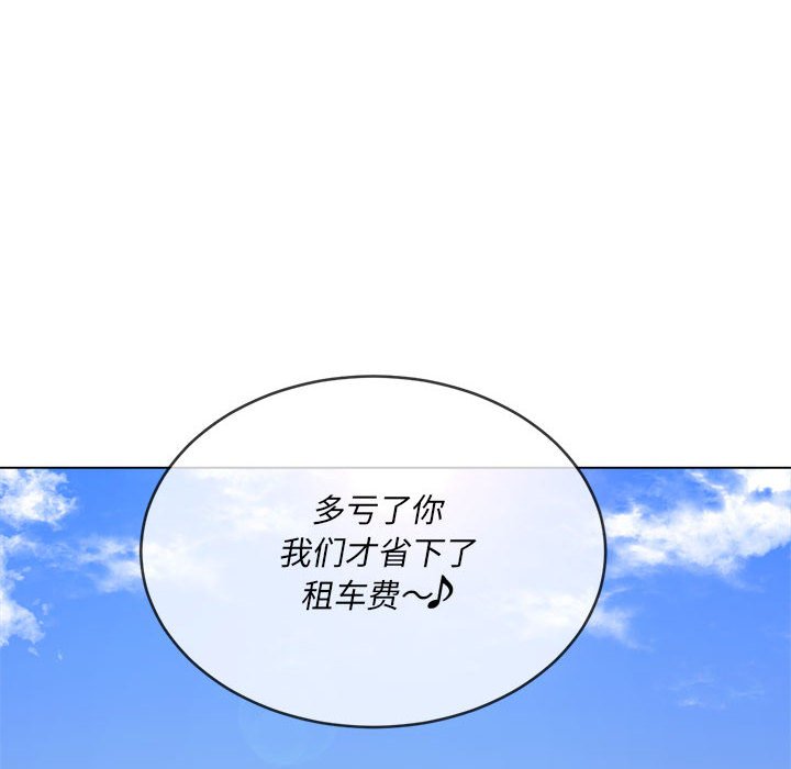 难缠小恶女  第147话 漫画图片12.jpg