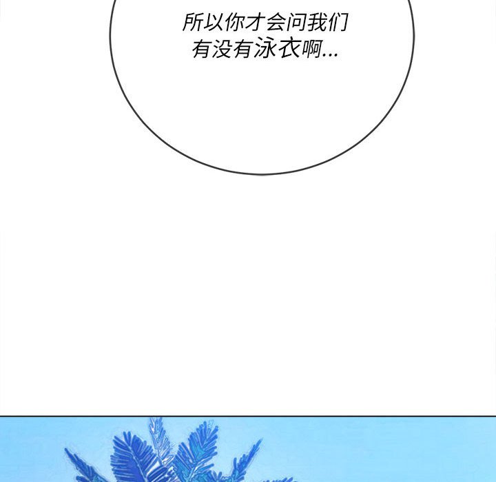 难缠小恶女  第147话 漫画图片43.jpg