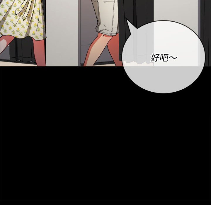 难缠小恶女  第147话 漫画图片69.jpg