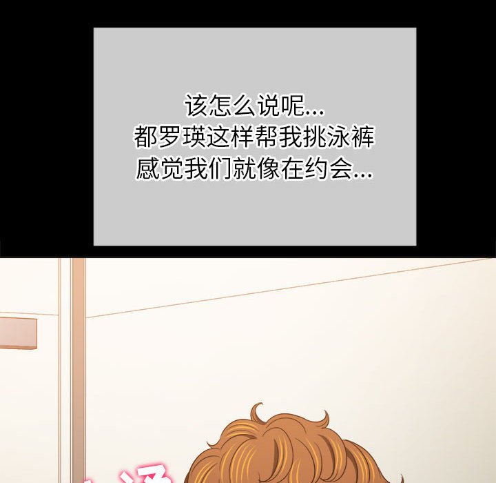 难缠小恶女  第147话 漫画图片70.jpg