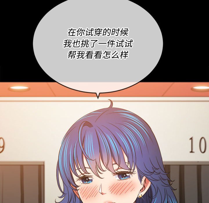 难缠小恶女  第147话 漫画图片83.jpg