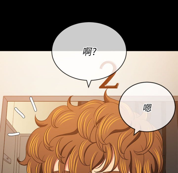 难缠小恶女  第147话 漫画图片86.jpg