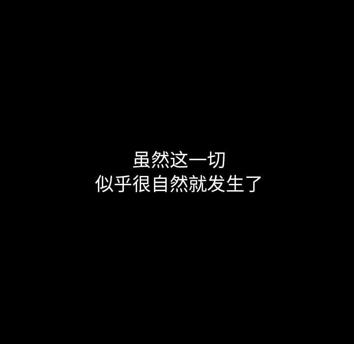 難纏小惡女 韩漫无遮挡 - 阅读 第147话 105