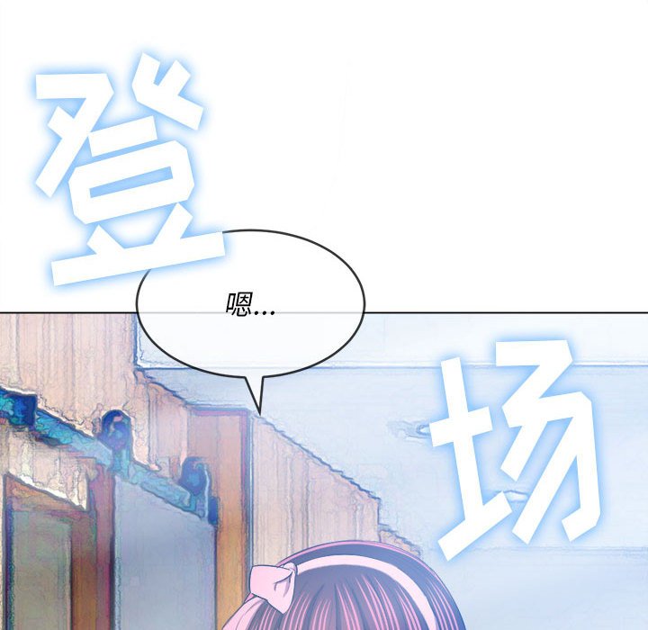 难缠小恶女  第147话 漫画图片164.jpg