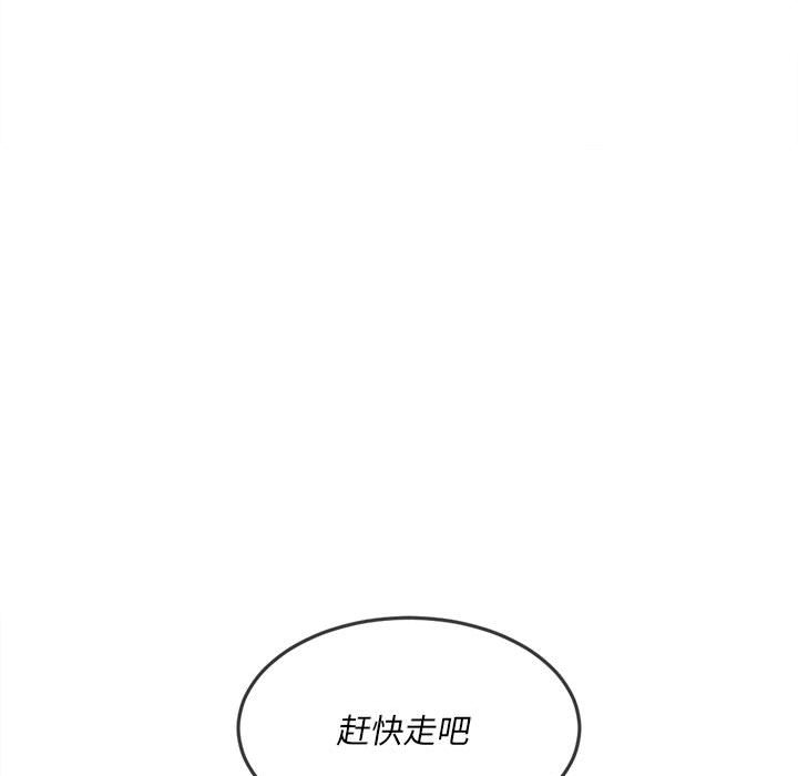 难缠小恶女  第147话 漫画图片168.jpg