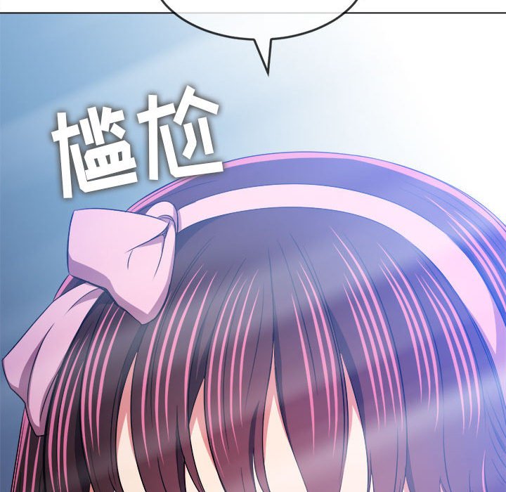 难缠小恶女  第147话 漫画图片169.jpg