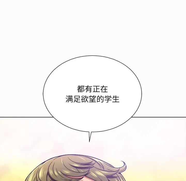 难缠小恶女  第 15 话 漫画图片42.jpg