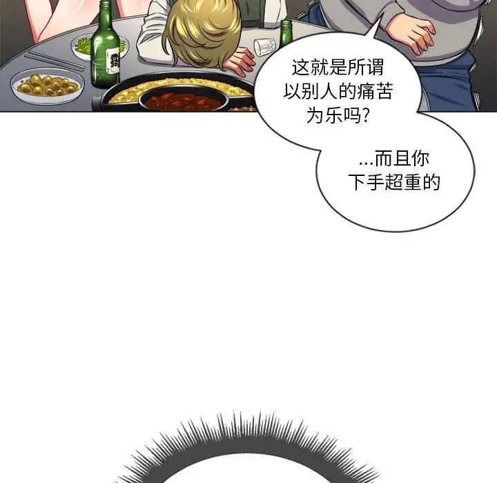 难缠小恶女  第 15 话 漫画图片67.jpg