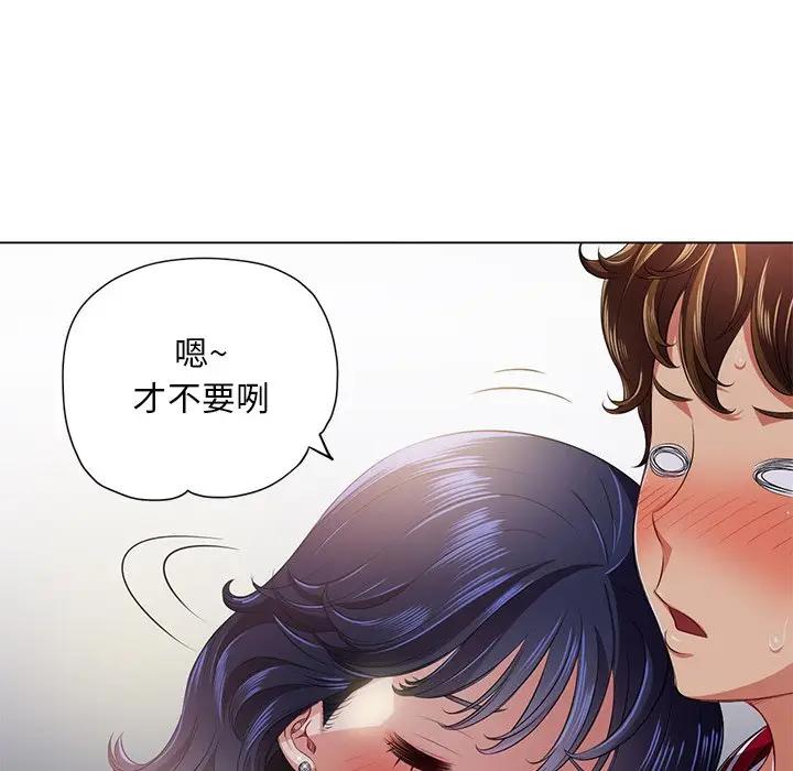 难缠小恶女  第 15 话 漫画图片113.jpg