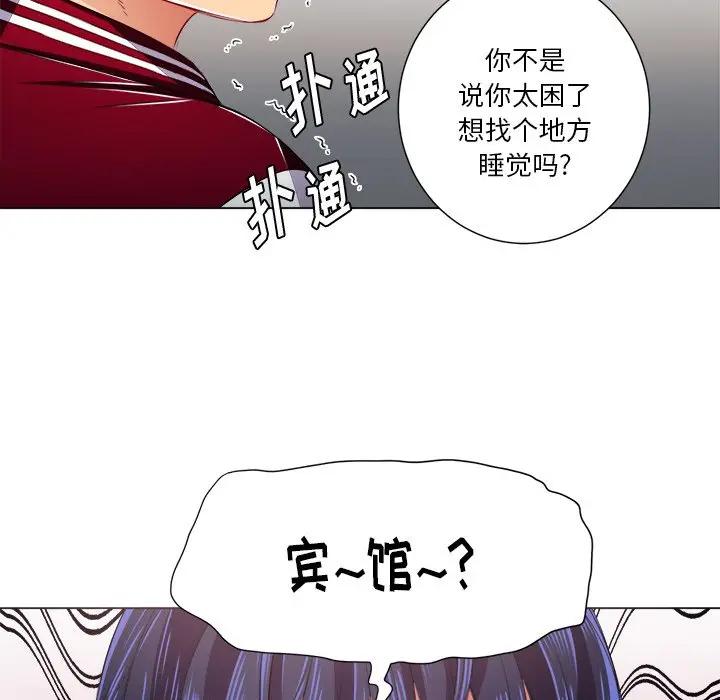 难缠小恶女  第 16 话 漫画图片50.jpg